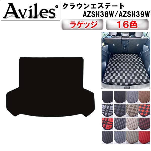 トヨタ クラウンエステート 38系 39系 ラゲッジマット フロアマット トランクマット[在庫品は当日発送可]