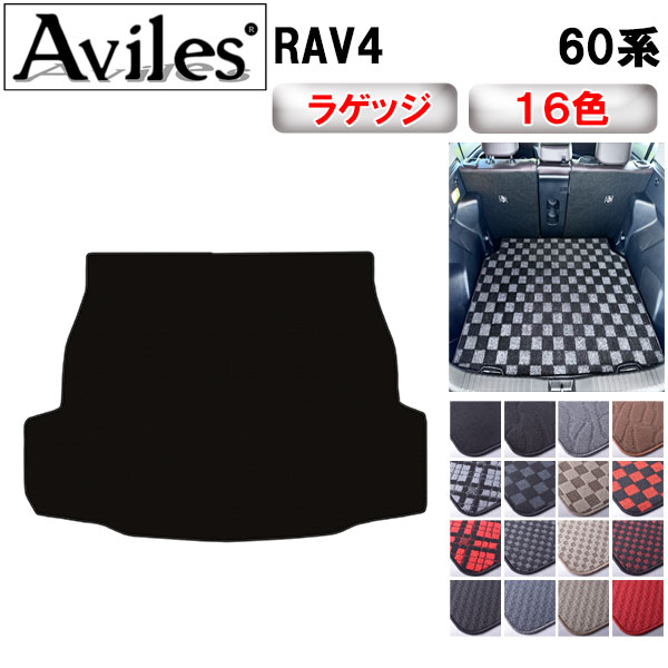 トヨタ 新型 RAV4 60系 ラゲッジマット フロアマット トランクマット[在庫品は当日発送可]