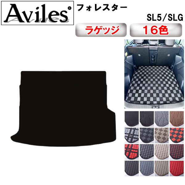 スバル 新型 フォレスター SL系 ラゲッジマット フロアマット トランクマット[在庫品は当日発送可]