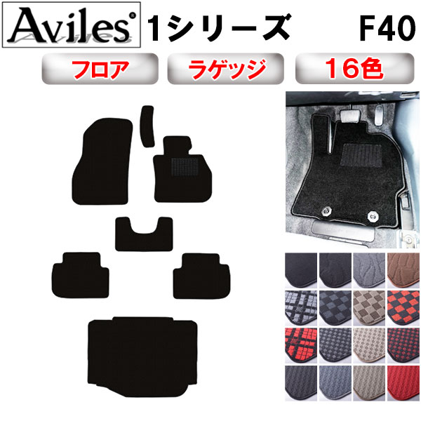 BMW 純正 1シリーズ ラゲッジマット トランクマット