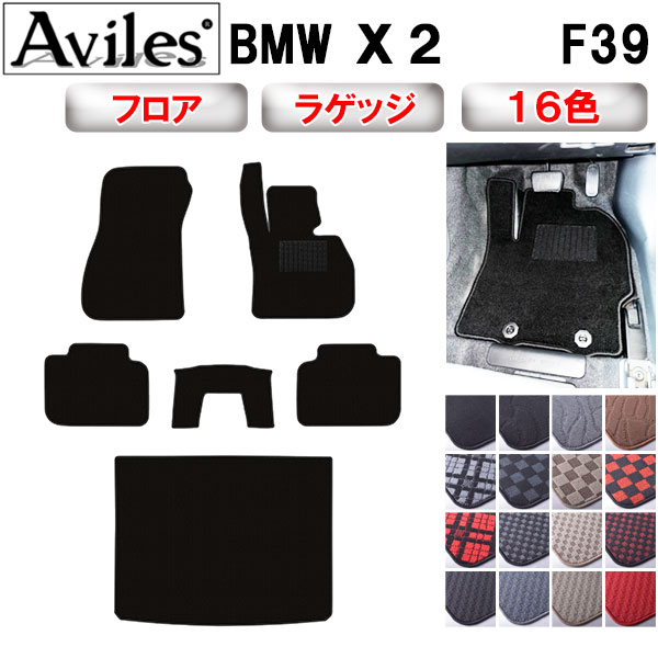 BMW X2 F39 立ち会い場つや消し + ブートつや消し (ラゲッジマット)[店卸し資産品は当日送りとどける可]