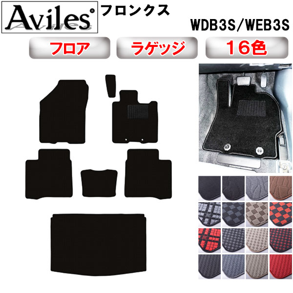 スズキ フロンクス WD系 WE系 フロアマット + トランクマット (ラゲッジマット)[在庫品は当日発送可] 12,225円