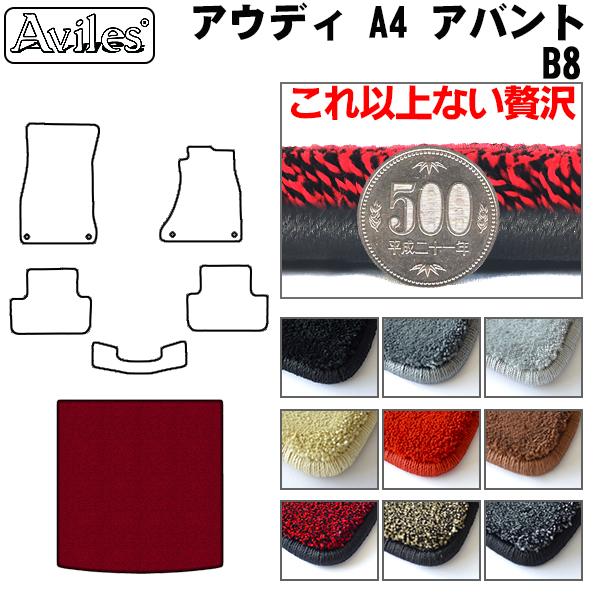 アウディ A4アバント (B8) 8KC系 ラゲッジマット フロアマット トランクマット[厚さ20mm最高級マット]