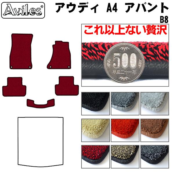 [厚さ20mm最高級マット]アウディ A4アバント (B8) 8KC系 フロアマット「最高級フロアマット」