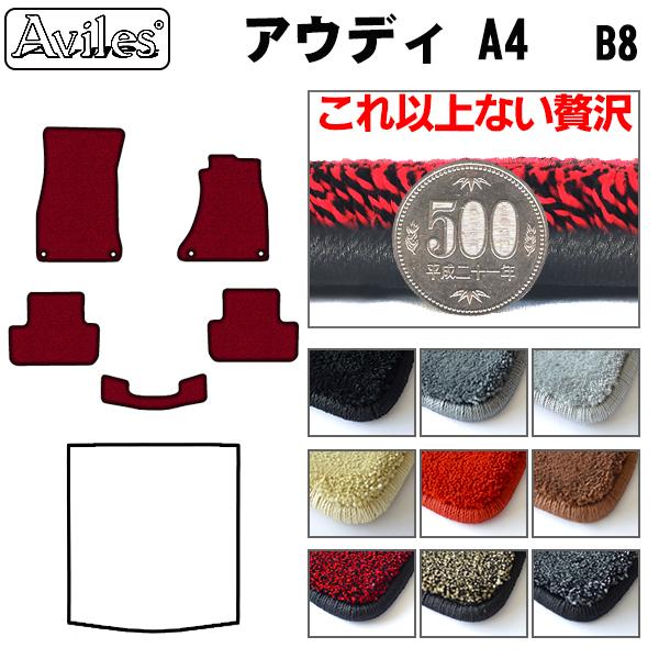 アウディ A4(B8) 8KC系 フロアマット[厚さ20mm最高級マット]