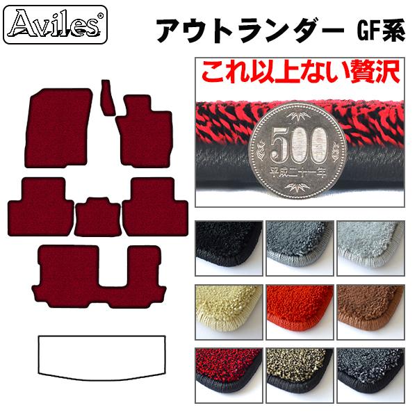 三菱 アウトランダー GF系 フロアマット[厚さ20mm最高級マット]