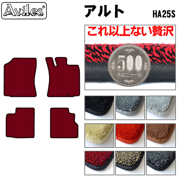 スズキ アルト HA25S フロアマット[厚さ20mm最高級マット]