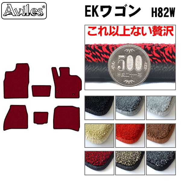 [厚さ20mm最高級マット]三菱 EKワゴン H82W フロアマット「最高級フロアマット」の通販は