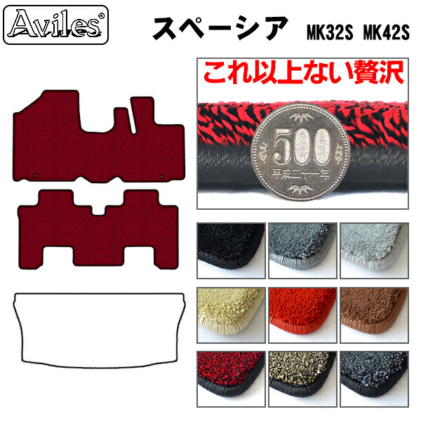 スズキ スペーシア MK32S MK42S フロアマット[厚さ20mm最高級マット]