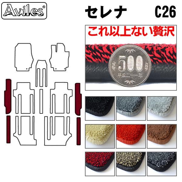 日産 セレナ C26 ステップマット フロアマット[厚さ20mm最高級マット]