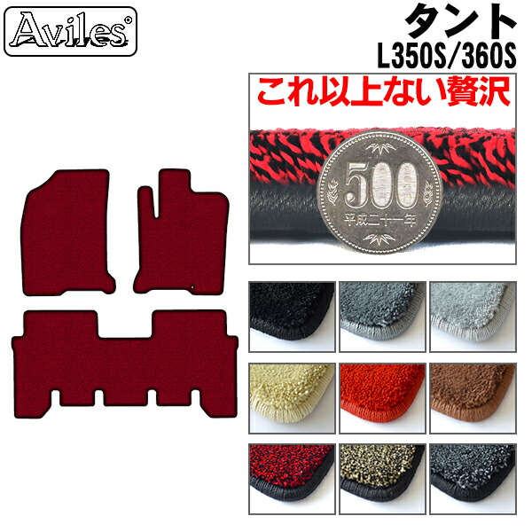 ダイハツ タント L350S L360S フロアマット[厚さ20mm最高級マット]