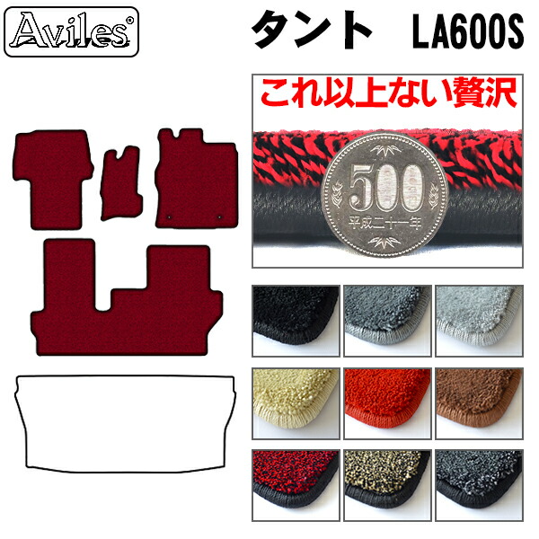 ダイハツ タント LA600S LA610S フロアマット[厚さ20mm最高級マット]