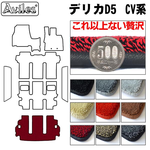 三菱 デリカD5 D:5 CV系 ラゲッジマット フロアマット トランクマット[厚さ20mm最高級マット]
