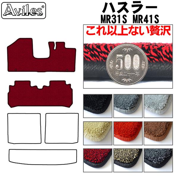 スズキ ハスラー MR31S MR41S フロアマット[厚さ20mm最高級マット]