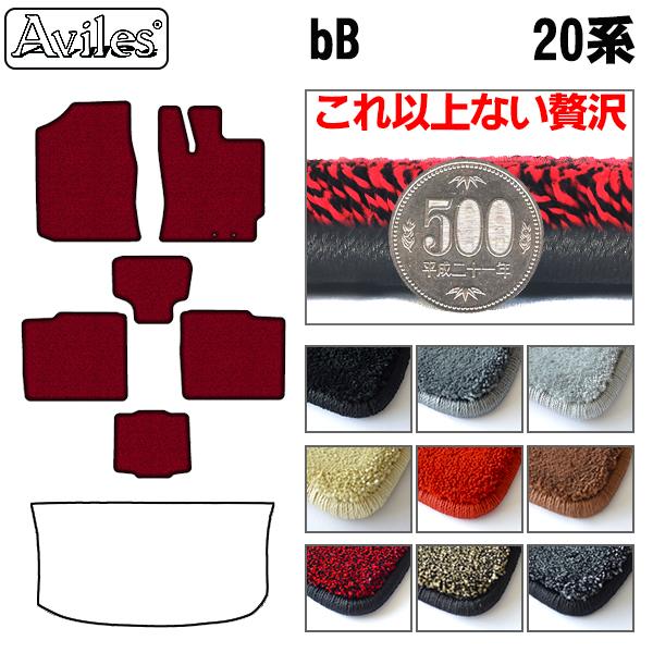 トヨタ bB 20系 フロアマット[厚さ20mm最高級マット]
