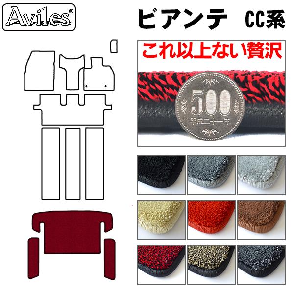 マツダ ビアンテ CC系 ラゲッジマット フロアマット トランクマット[厚さ20mm最高級マット]