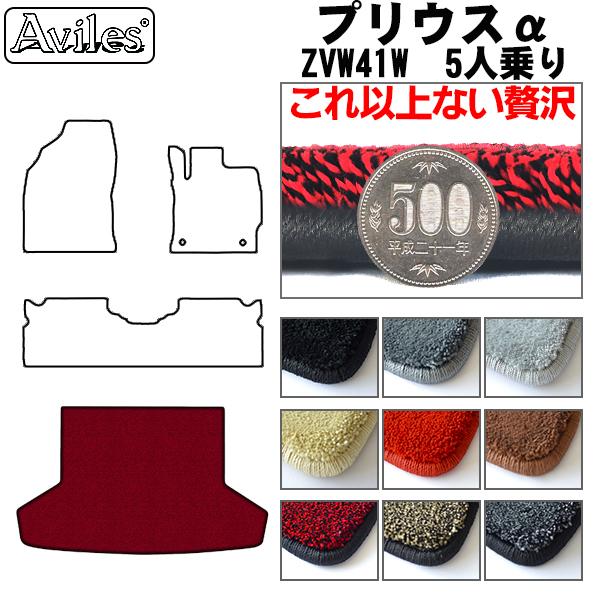 トヨタ プリウスα 40系 5人乗り ラゲッジマット フロアマット トランクマット[厚さ20mm最高級マット]