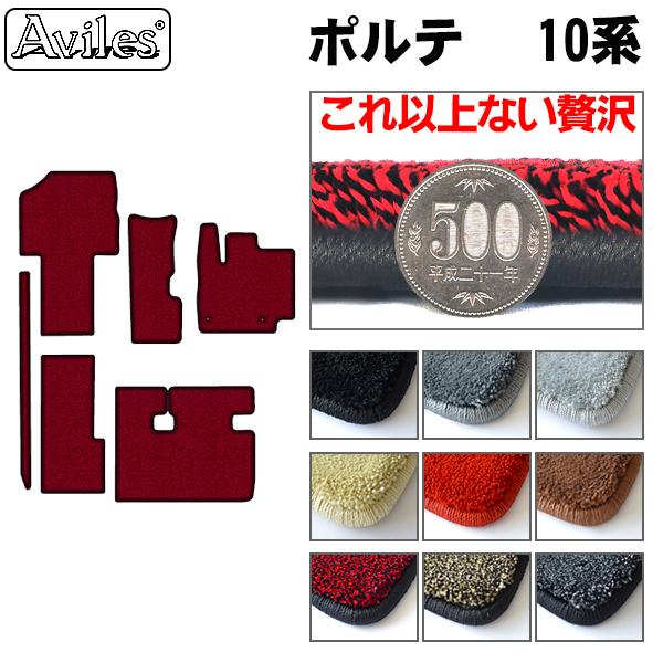 トヨタ ポルテ 10系 フロアマット[厚さ20mm最高級マット]