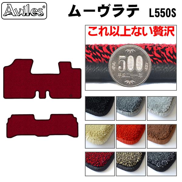 ダイハツ ムーヴラテ L550S フロアマット[厚さ20mm最高級マット]