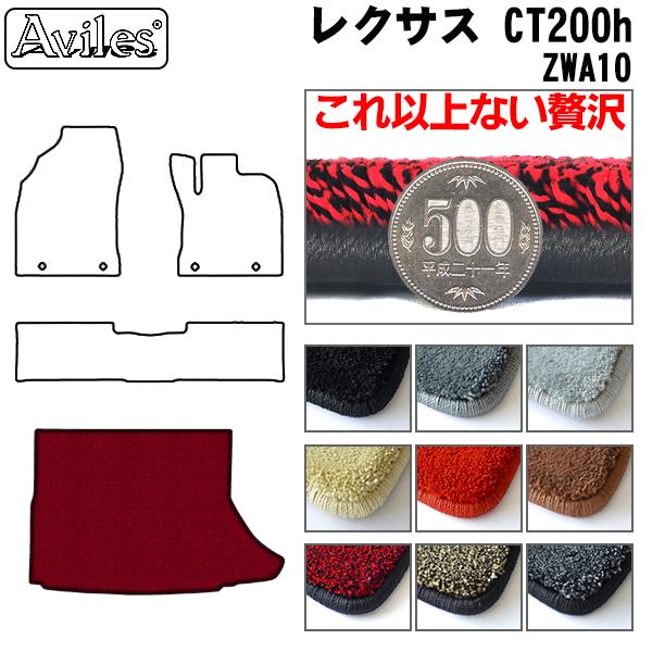 レクサス CT200h ラゲッジマット フロアマット トランクマット[厚さ20mm最高級マット]