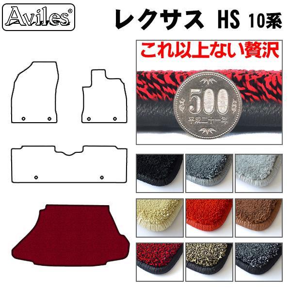 レクサス HS 10系 ラゲッジマット フロアマット トランクマット[厚さ20mm最高級マット]