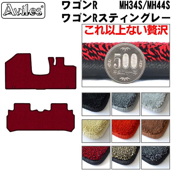 スズキ ワゴンR MH34S MH44S フロアマット[厚さ20mm最高級マット]