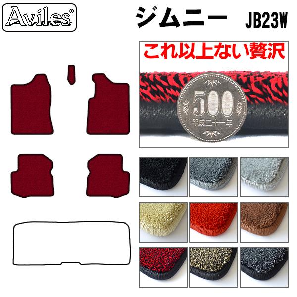[厚さ20mm最高級マット]スズキ ジムニー JB23W JB33W フロアマット「最高級フロアマット」の通販は 14,025円