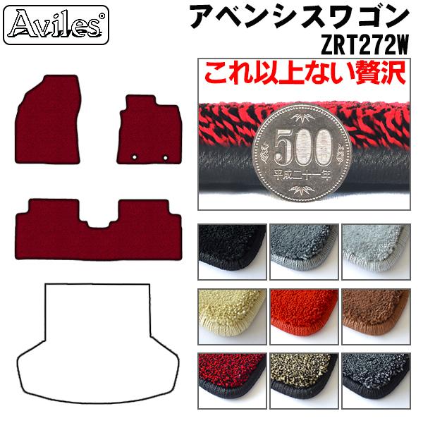 トヨタ アベンシスワゴン ZRT272W フロアマット[厚さ20mm最高級マット]