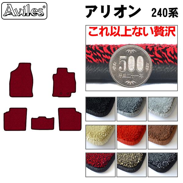 トヨタ アリオン 240系 フロアマット[厚さ20mm最高級マット]