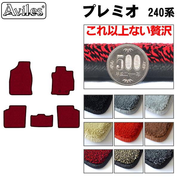 トヨタ プレミオ 240系 フロアマット[厚さ20mm最高級マット]