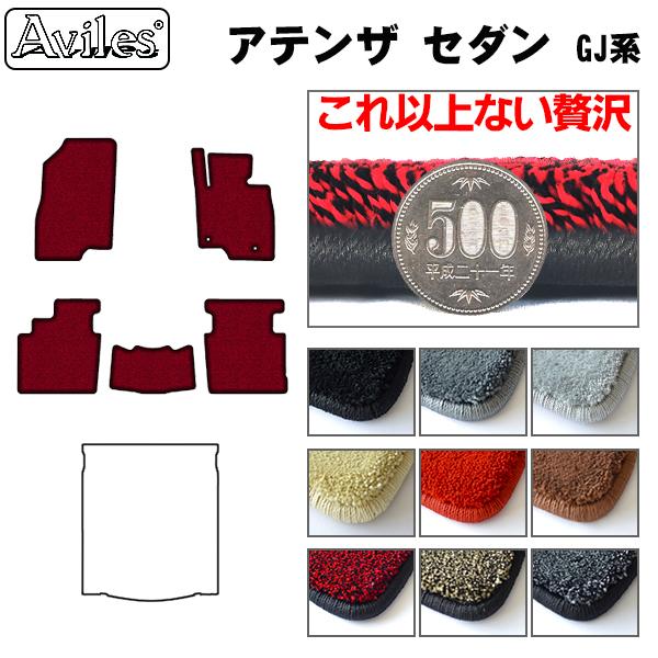マツダ アテンザ セダン GJ系 フロアマット[厚さ20mm最高級マット]
