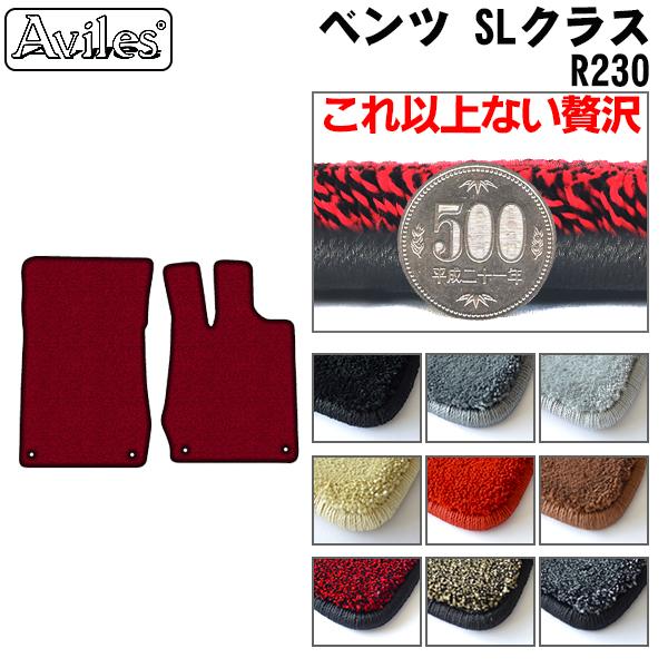 ベンツ SLクラス R230 フロアマット[厚さ20mm最高級マット]