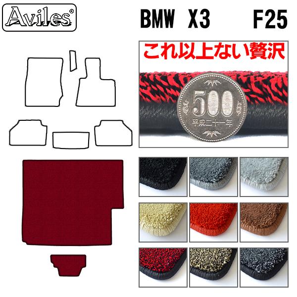 BMW X3 F25 ラゲッジマット フロアマット トランクマット[厚さ20mm最高級マット]