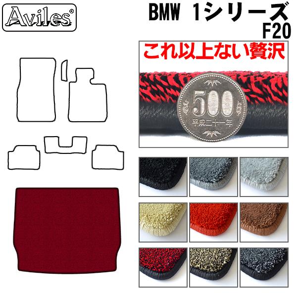 BMW 1シリーズ F20 ラゲッジマット フロアマット トランクマット[厚さ20mm最高級マット]