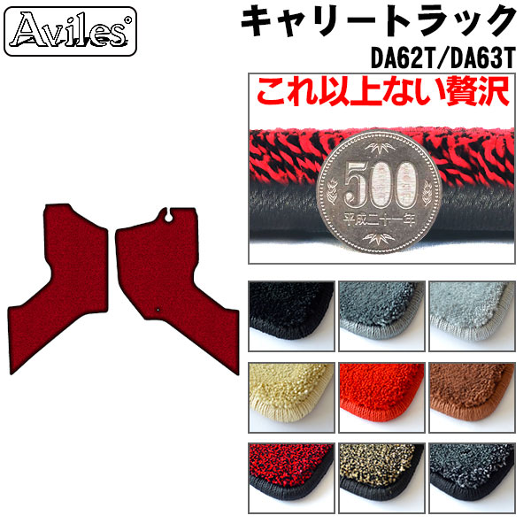 スズキ キャリートラック DA63T フロアマット[厚さ20mm最高級マット] 9,936円