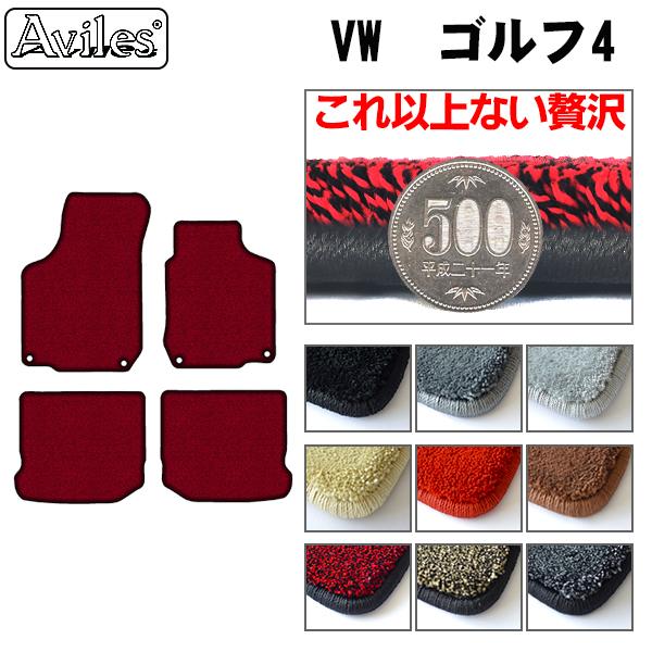 フォルクスワーゲン ゴルフ4 フロアマット[厚さ20mm最高級マット]