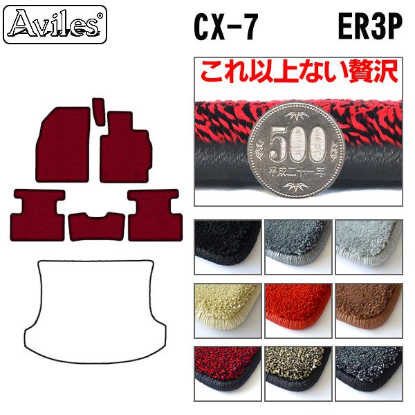 マツダ CX-7 CX7 ER3P フロアマット[厚さ20mm最高級マット]