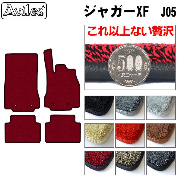 ジャガー XF J05 右ハンドル フロアマット[厚さ20mm最高級マット]