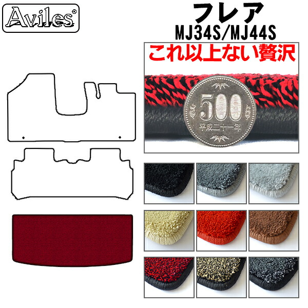 マツダ フレア MJ34S MJ44S Lサイズ ラゲッジマット フロアマット トランクマット[厚さ20mm最高級マット]