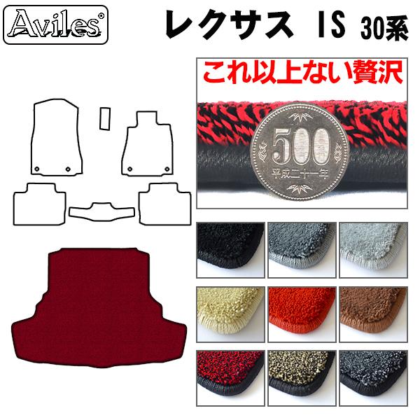 [厚さ20mm最高級マット]レクサス IS250 350 30系 ラゲッジマット フロアマット トランクマット「最高級フロアマット」の通販は 18,700円
