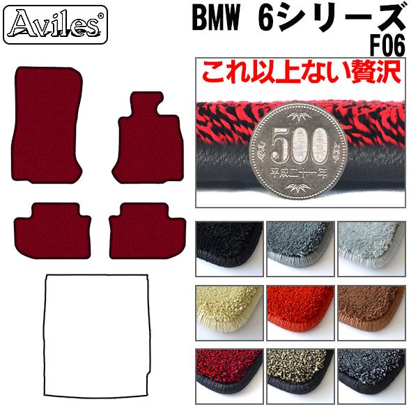BMW 6シリーズ F06 フロアマット グランクーペ[厚さ20mm最高級マット]