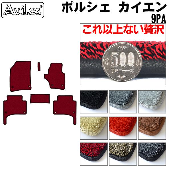 ポルシェ カイエン 9PA フロアマット[厚さ20mm最高級マット]