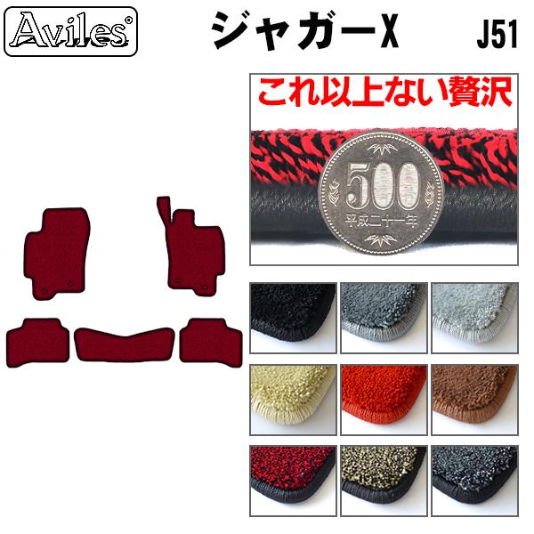 ジャガー Xタイプ J51 右ハンドル フロアマット[厚さ20mm最高級マット]