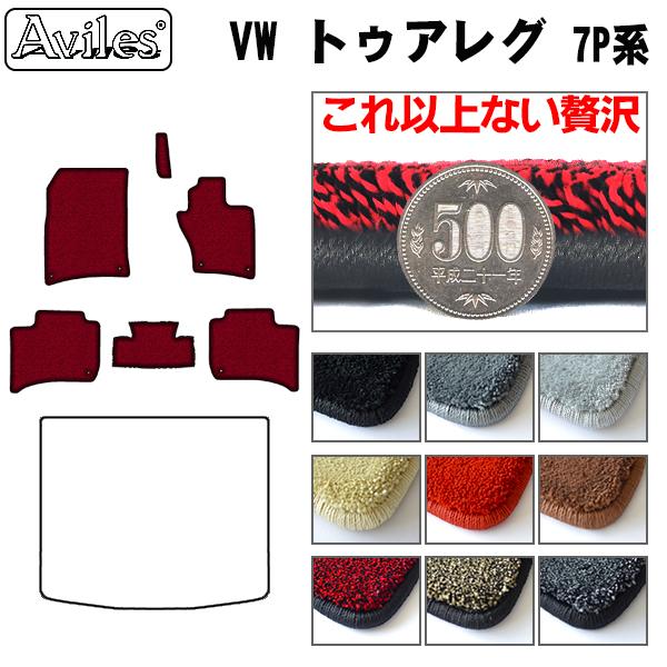 [厚さ20mm最高級マット]フォルクスワーゲン トゥアレグ 7P系 右ハンドル フロアマット「最高級フロアマット」