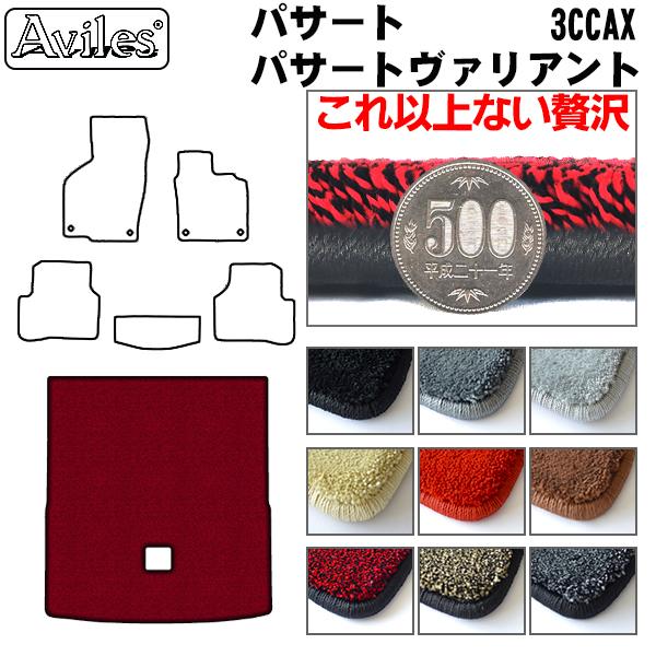 フォルクスワーゲン パサート セダン ヴァリアント 3CCAX ラゲッジマット フロアマット トランクマット[厚さ20mm最高級マット]