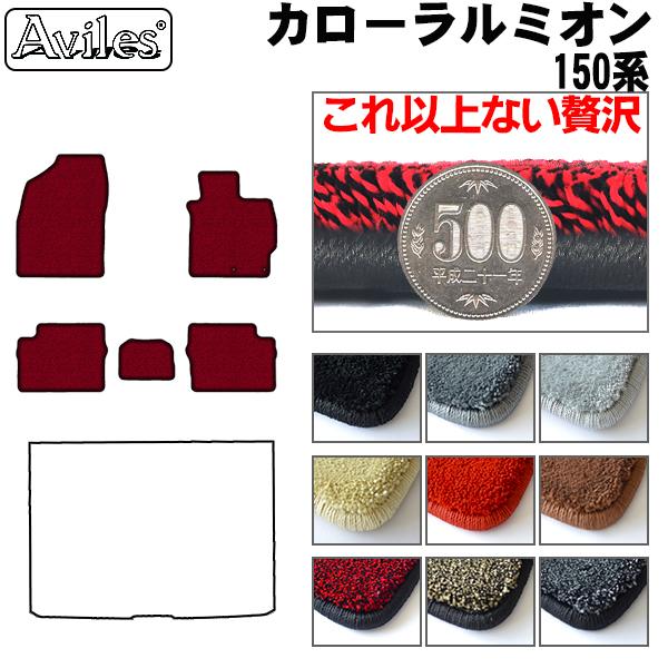 トヨタ カローラルミオン NZE151N ZRE152N ZRE154N フロアマット[厚さ20mm最高級マット]