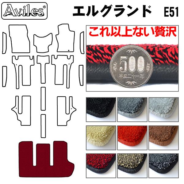 フロアマット（ラゲッジマットのみ） 日産 エルグランド 22/8-26/1 ラゲッジマット-LUXループブラック D.Iプランニング カー用品 ロングラゲッジマット  日産 エルグランド