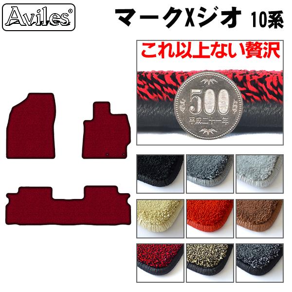 トヨタ マークXジオ 5人乗り フロアマット[厚さ20mm最高級マット]