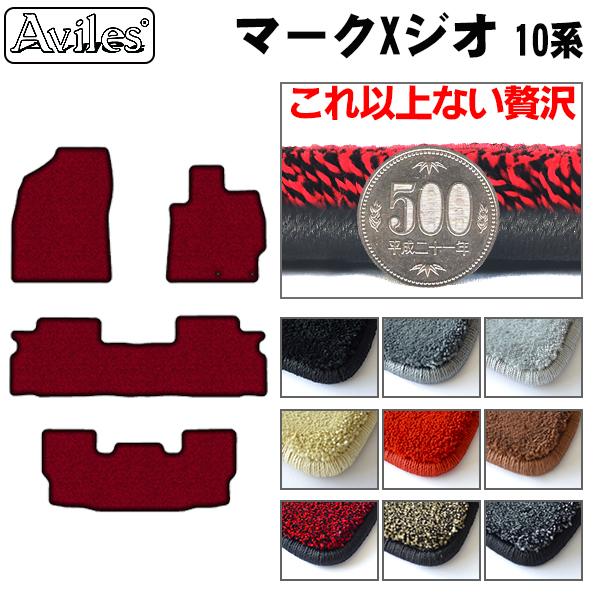 トヨタ マークXジオ 6人乗り 7人乗り フロアマット[厚さ20mm最高級マット]