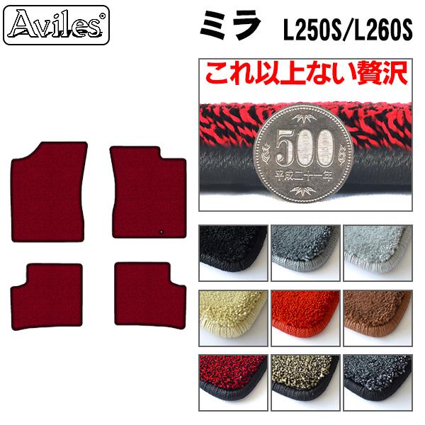 ダイハツ ミラ L250 L260 フロアマット [厚さ20mm最高級マット]